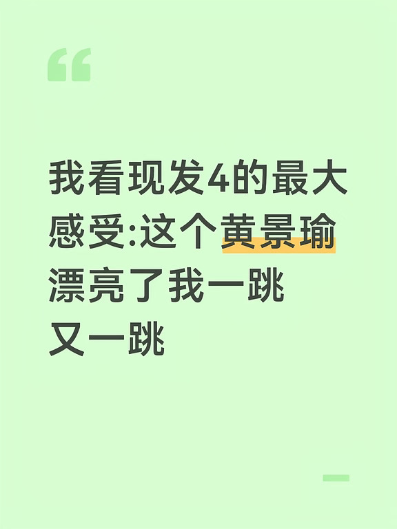 先导片已经帅的离谱了，第一期水下更是美得惊人，而且第一期笑点真的很多后期感觉比起先导片也回来了那味儿了
	
#黄景瑜 #现在就出发