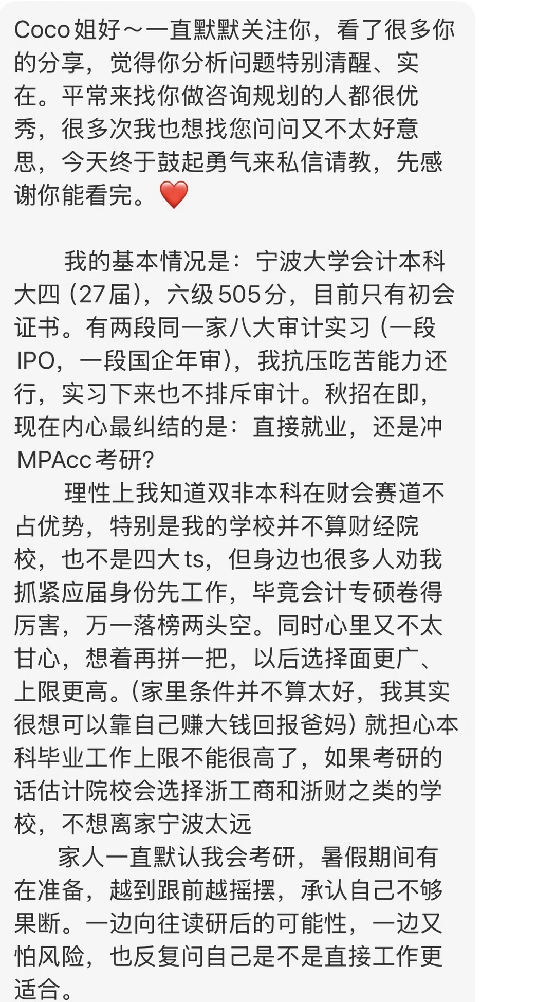 要一鼓作气，对自己狠一点，考研。考上回报高
