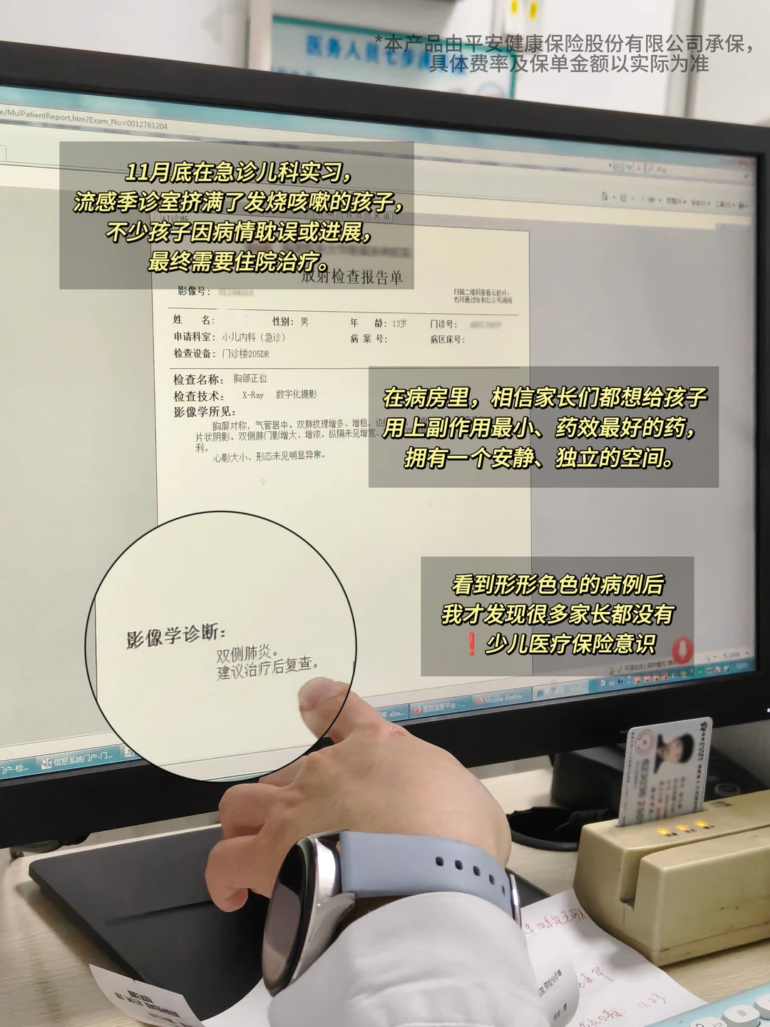 听劝！流感季别等孩子住院才想到它……