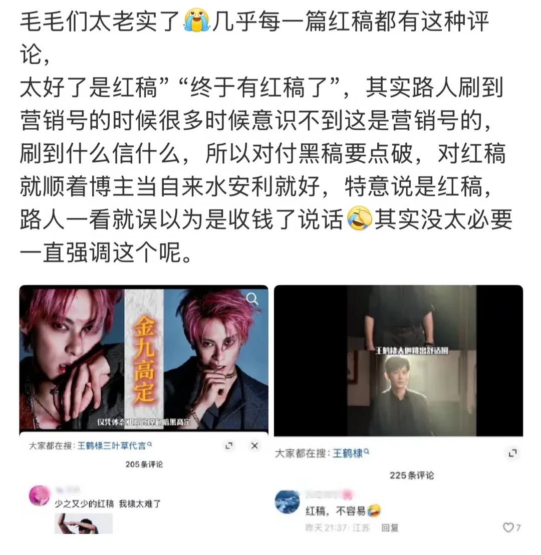 猴毛们刷到红膏就酷酷的夸王鹤棣可以不～