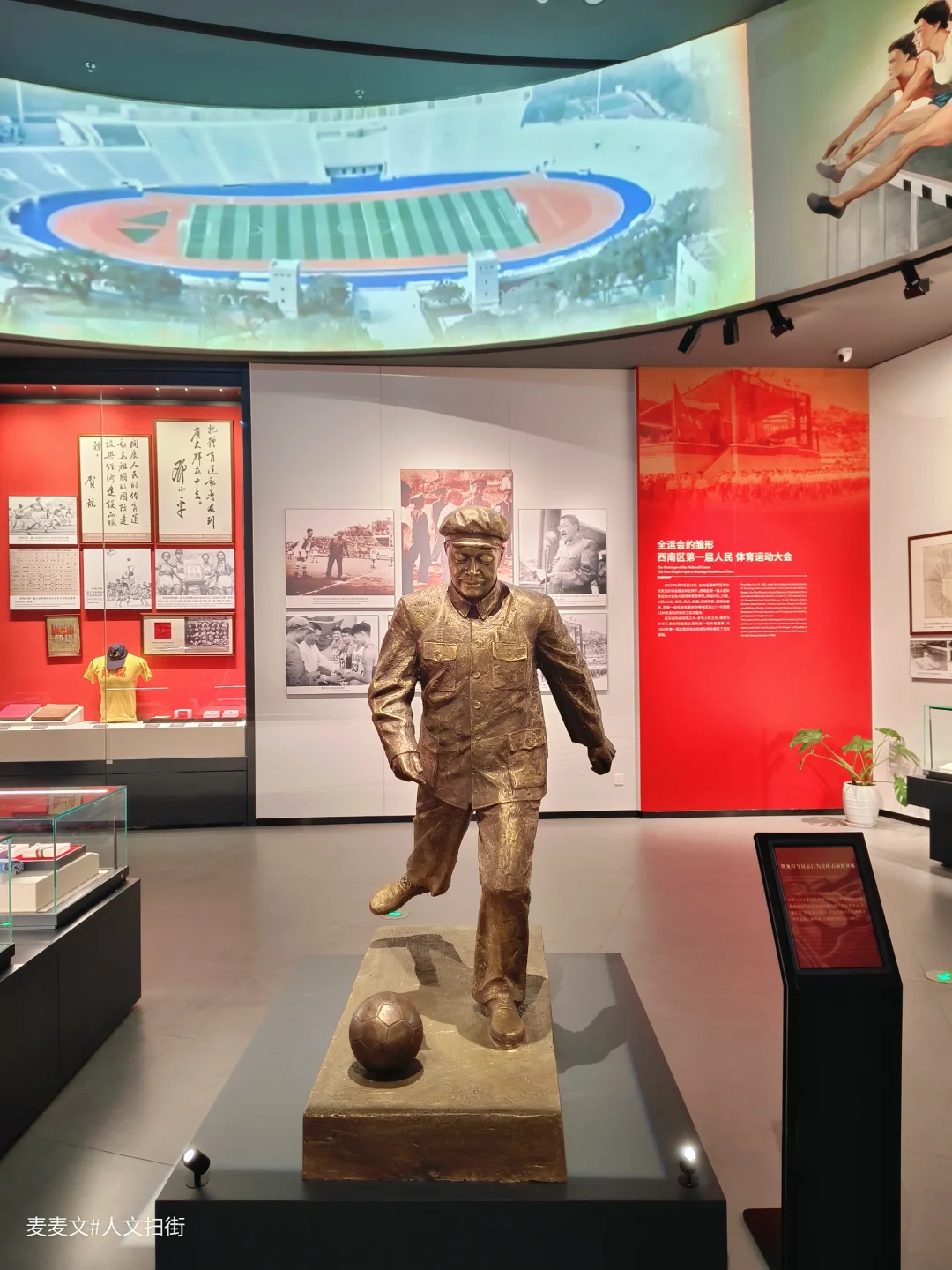 【渝中】免费新馆~推开山城体育百年时光门