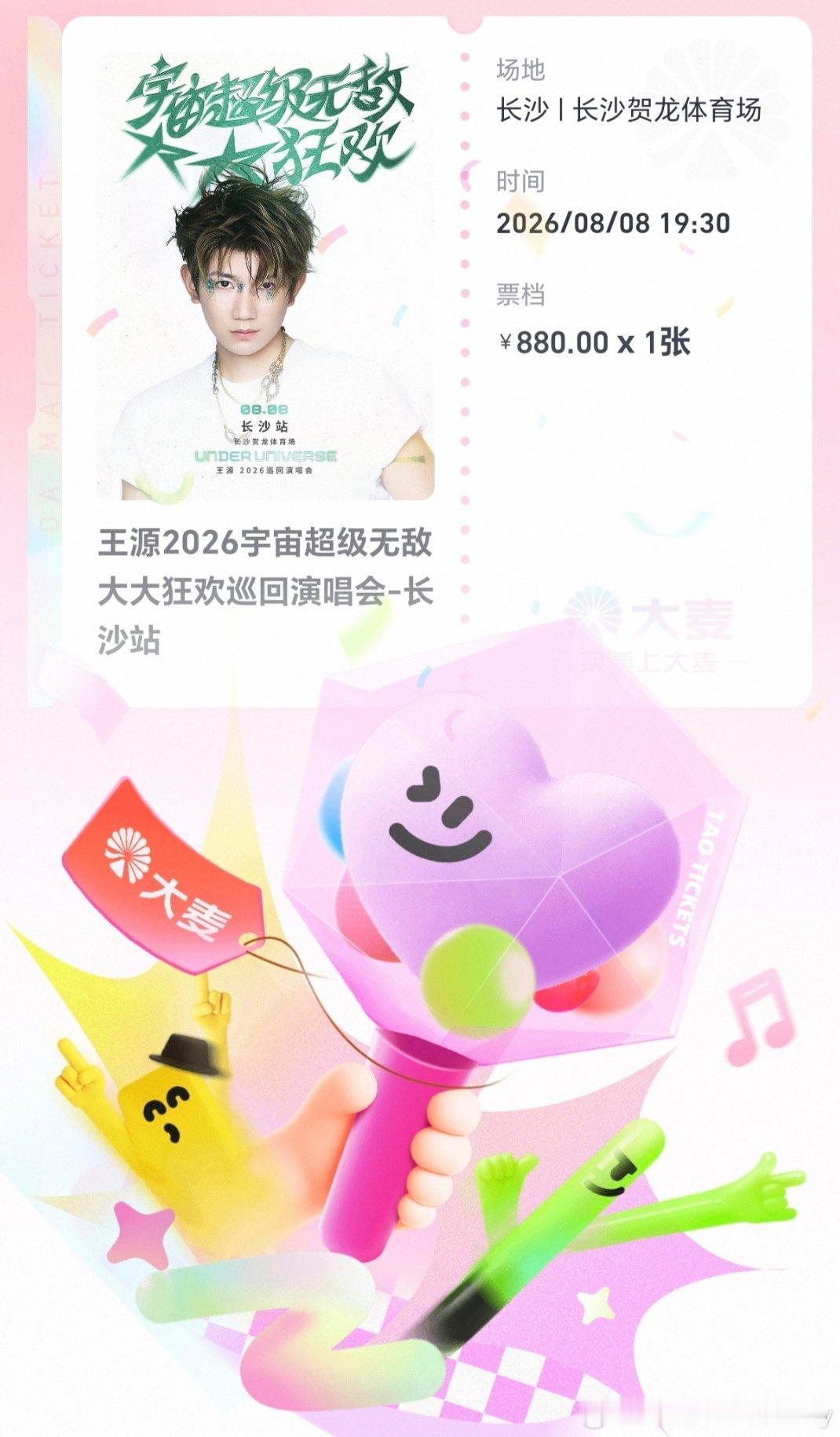 王源那就“湘”见吧!欢迎来到我的家乡！PS:推荐这家（p2-3）浏阳蒸...