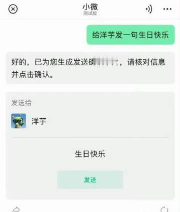 微信要内置AI助手了，感觉使用过以后会离不开这个功能<span cla...