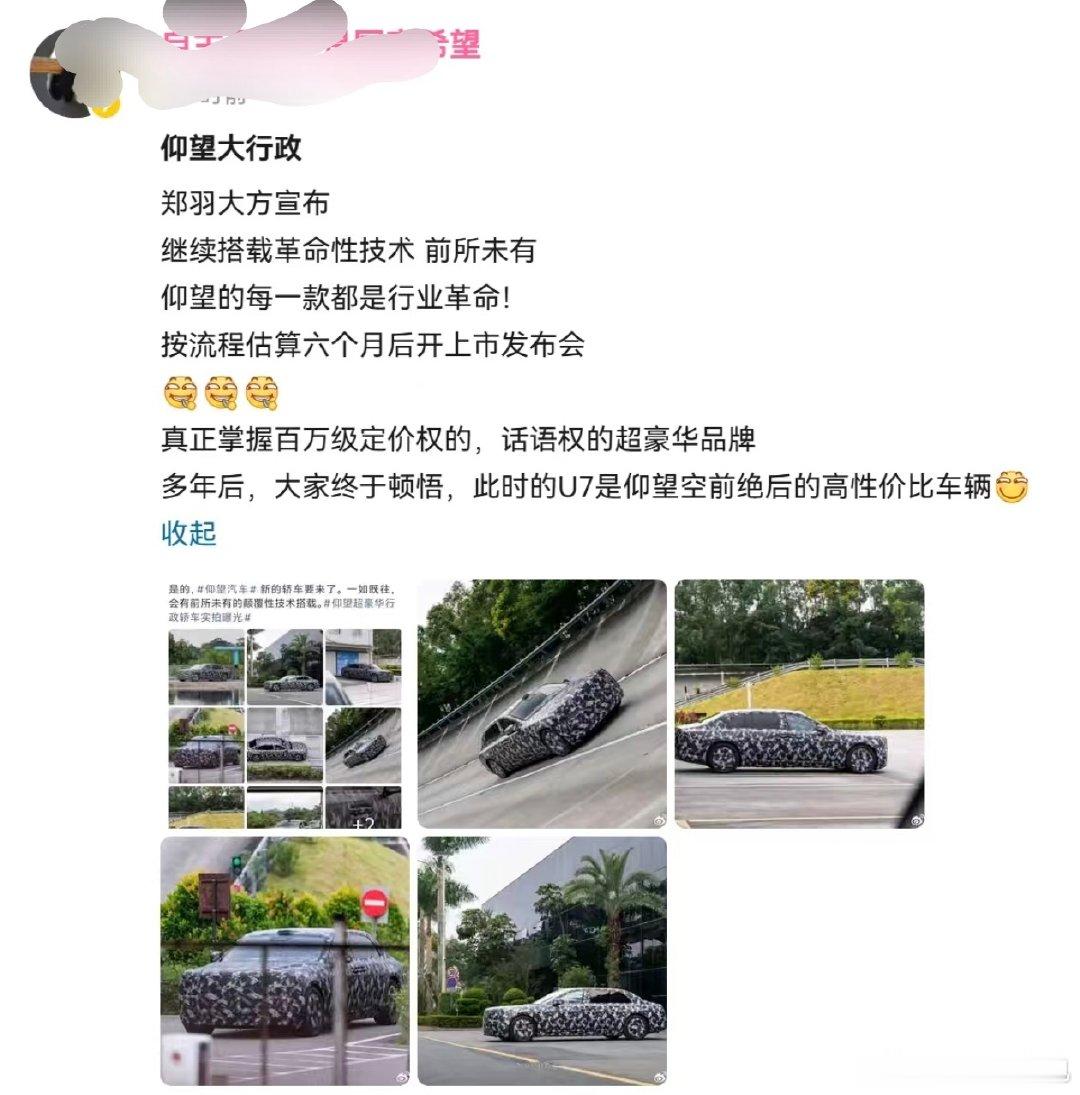 首先哈 真正掌握百万级定价权的国产品牌是尊界[doge]
其次，不是你卖百万你就是有百万级的认可度了的
我其实一直都挺羡慕坪山能有这么多预算去做一些小众产品，但在某些方面还得多努努力才行。
#大v聊车# ​