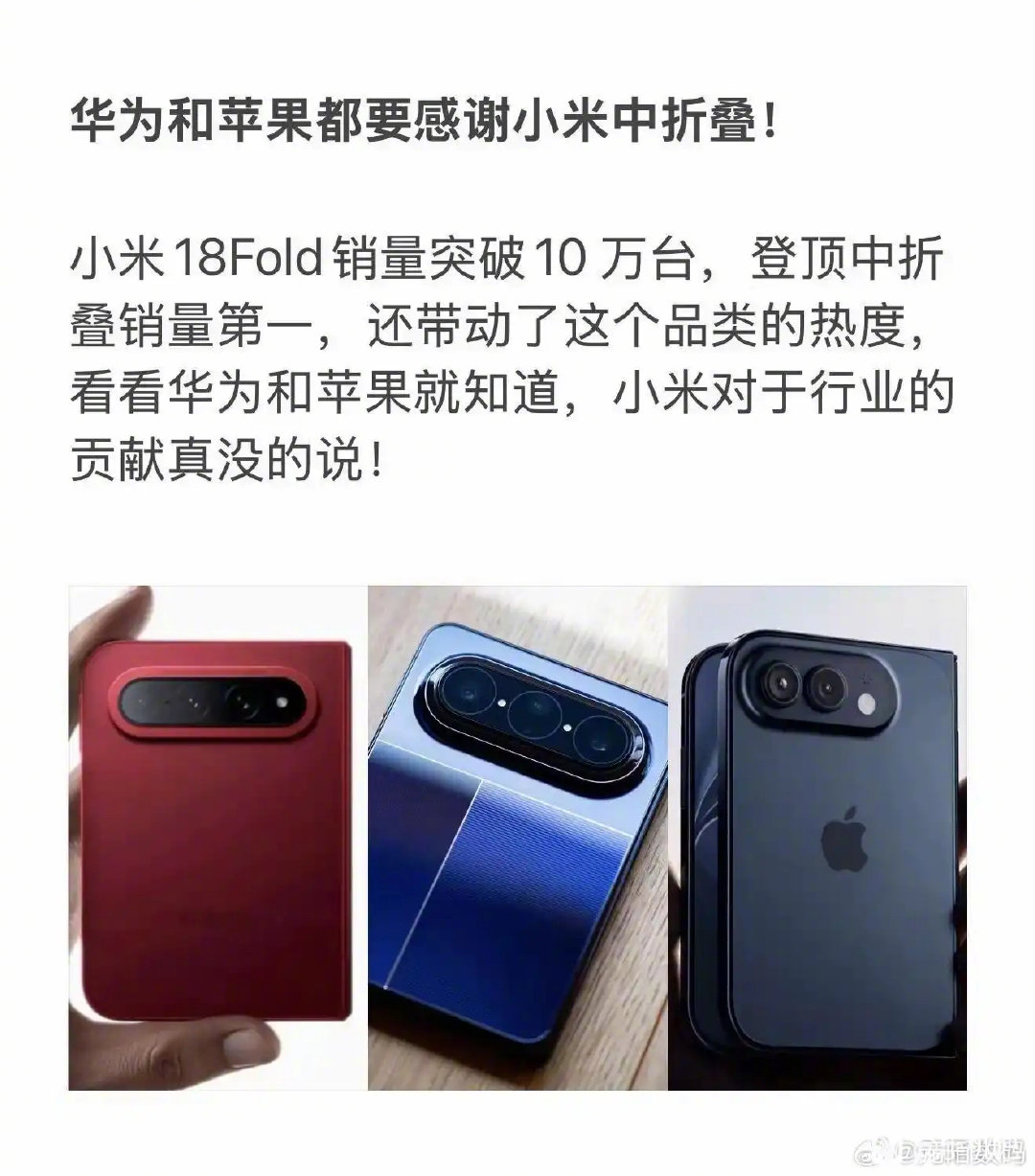 苹果和华为都得感谢我米引领时代的进步 ​
