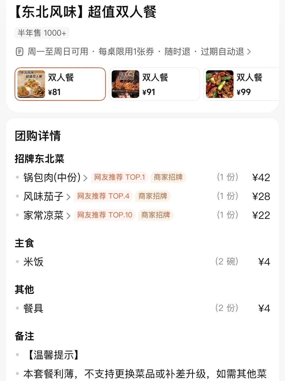 杭州杭州！我的穷鬼快乐屋😭！！好好吃啊。。
