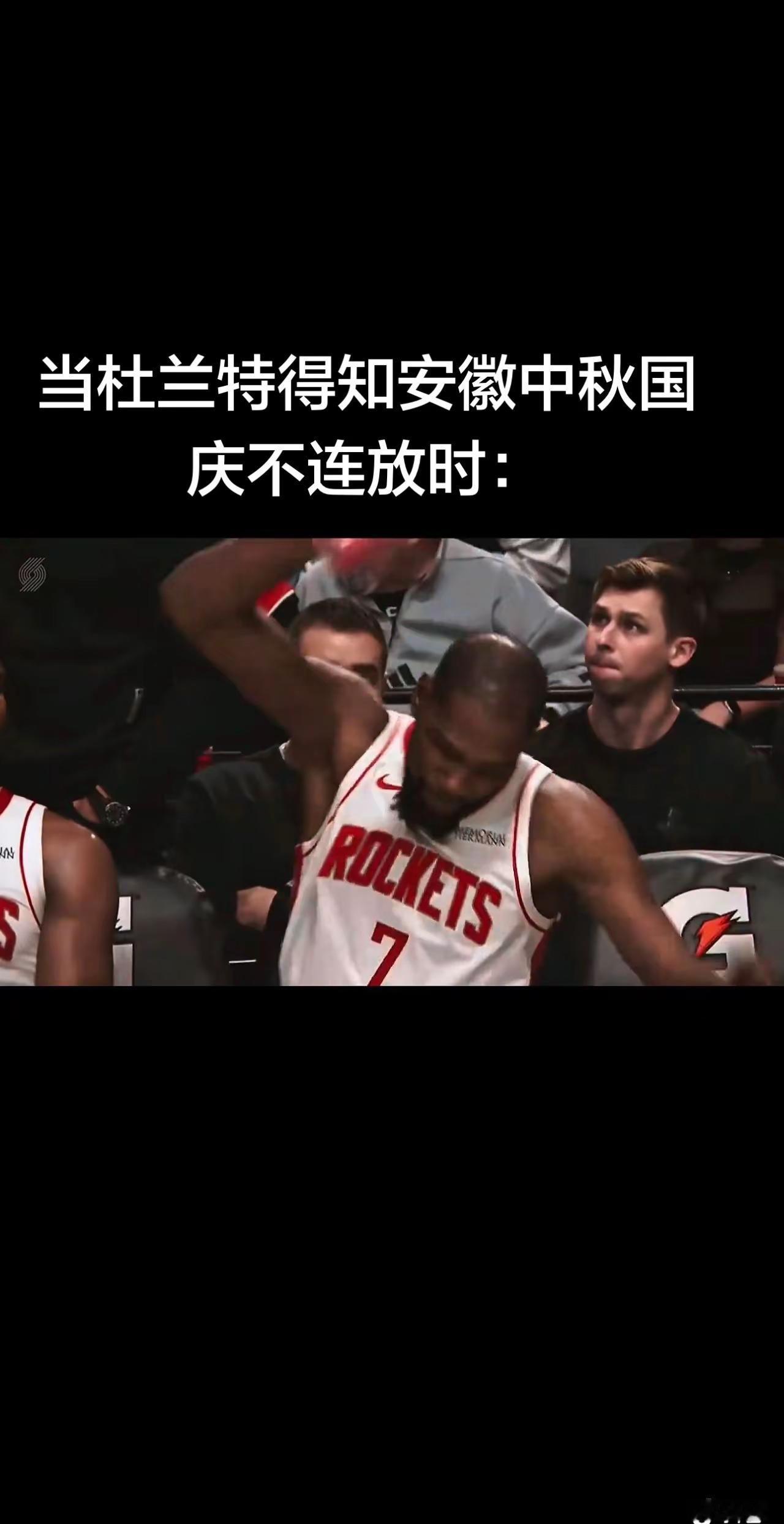 杜兰特超级生气暴怒，登上全美热搜