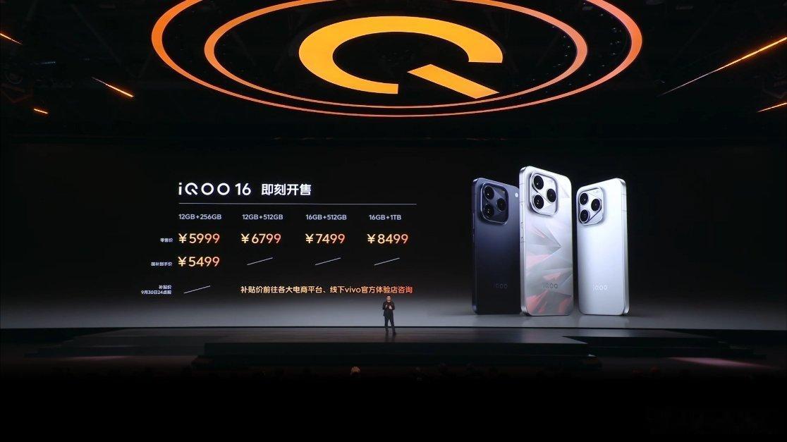 #iQOO16#：2K 165Hz M16 三星珠峰屏，第六代骁龙8超级至尊版芯片，自研电竞芯片Q4，5000 万大底主摄，5000 万索尼潜望长焦，Q-flex操控，091640马达， 双1511扬声器 ，8400mAh蓝海电池，5999起。 ​