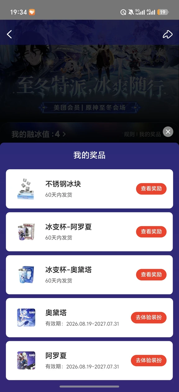 美团原神联动攻略
