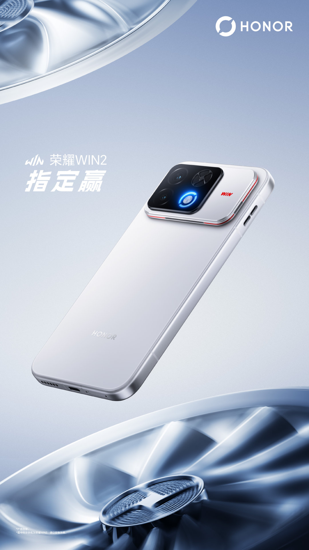 荣耀WIN2 三款配色，正式亮相
快开黑｜指定赢｜红蓝BUFF｜
搭载荣耀双子星涡轮散热风扇，解锁性能稳帧体验！
10月21日荣耀WIN电竞宇宙嘉年华见！#荣耀win2# ​