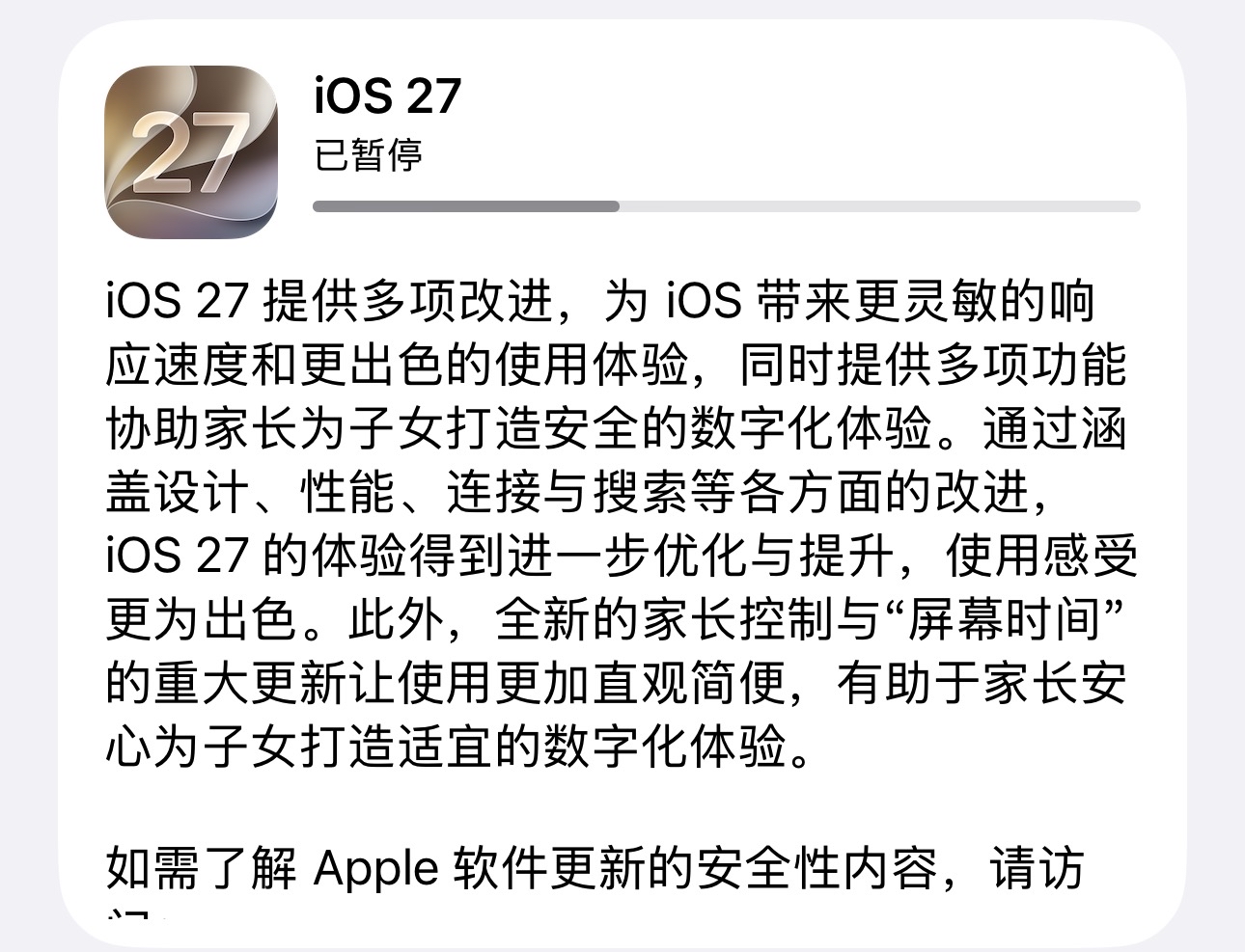 国行 iPhone 又被苹果背刺了：全世界都玩上 Siri AI，就我们没有。
今天凌晨苹果推送 iOS 27 全系更新，最大的看点是重构版 Siri AI：能读懂屏幕内容、理解个人信息，直接帮你操作跨 App 的任务，从语音助手变成了真正的 AI 助手。但首发只有英文测试版，欧盟初期也没份——最关
