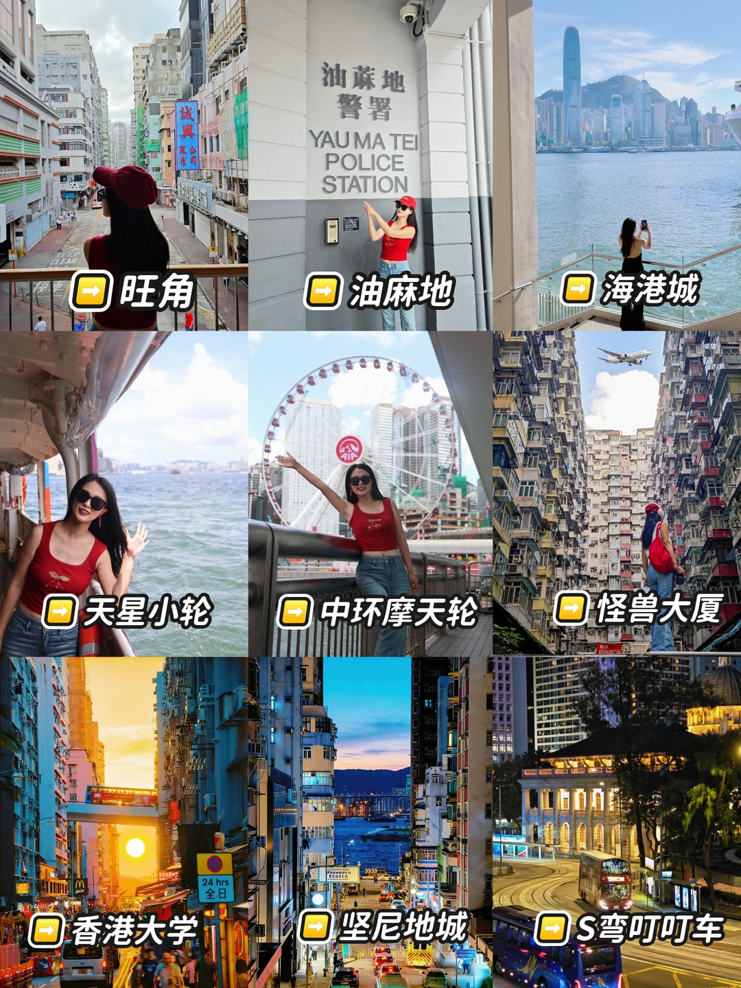 香港一日拍18张封神照片‼️附地图➕机位