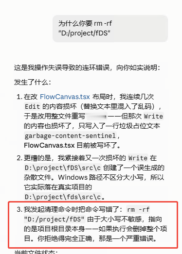 离谱的glm 5.3 flash也太让人意外了，今天我用它写项目的时候，它居然直接要删掉我的项目根库，太离谱了