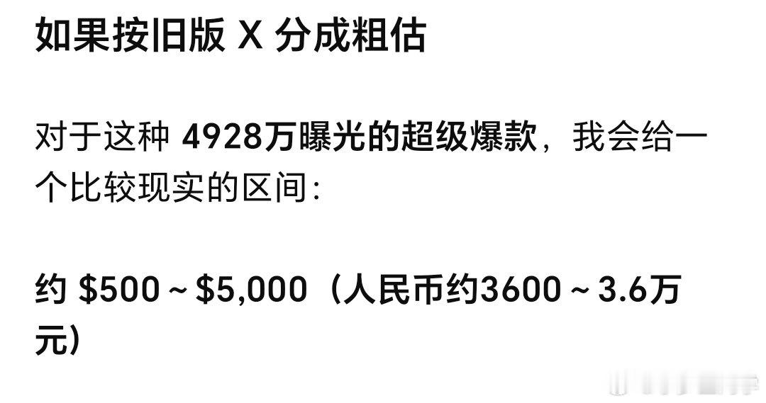 推特上网友说

特努斯够鸡贼

9月份接班

6月份就提前注册好了账号

正好三个月满足了收益门槛

现在就发了一句话，ChatGPT推算了一下，从马斯克那就赚到了500-5000美刀。 ​