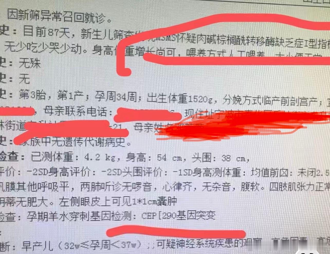 医学常识科普（纯案例分享，不针对任何人）

跟大家讲一个很多家长都不清楚的真实临床常识，只科普知识，不评价任何人和事。

临床上有一类孩子，看着完全正常，平时能吃能睡，状态很好。

但是新生儿筛查档案里，会有代谢指标可疑、基因变异的记录。

很多家长会误以为只是筛查疑似，没有确诊，孩子也 ​