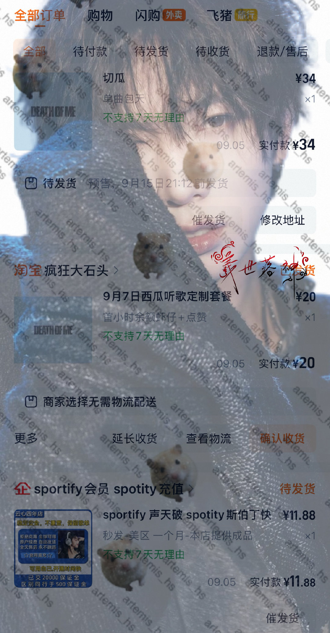 #李羲承[超话]#  继续音源 顺便推荐一下这家spt耗是秒发 怕来不急的宝宝可以买这家 ​