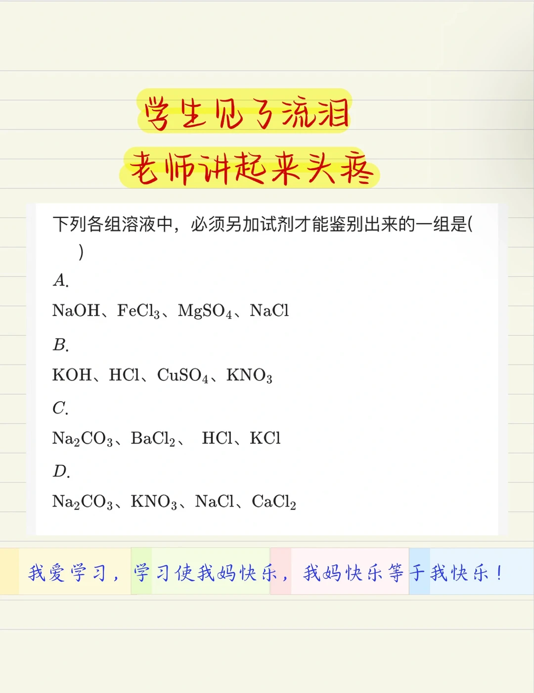 中考化学：物质的检验于鉴别