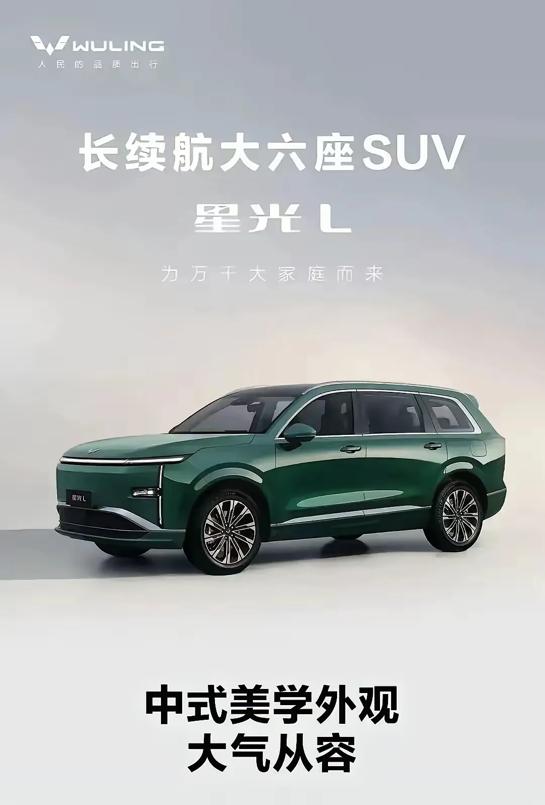 听我一句劝，多孩家庭选大六座家用车，千万别乱买！记住这5点：
1、必须真六座布局，第三排能坐大人，不做摆设小板凳；
2、车内一定要环保无异味，孩子长期坐车更安心；
3、全车多独立空调、多充电口，全家坐车互不将就；
4、车身安全刚性要强，满载出行防护必须拉满；
5、油耗一定要经济，家用天天开，省钱才实