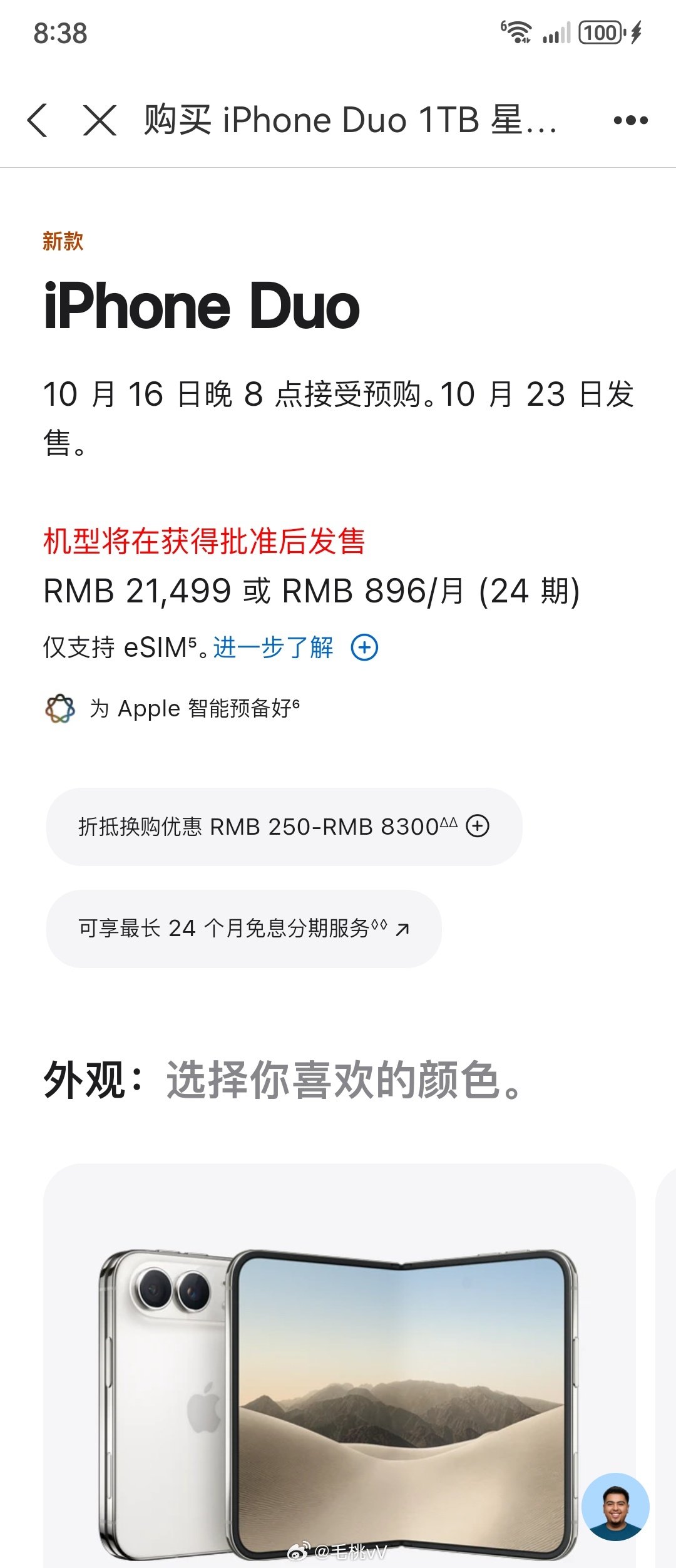 做梦下单了手机，睡醒后发现，果然是做梦，开没开售怎么下单[无聊] ​