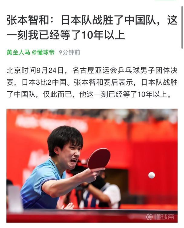 有一说一，张本进步明显