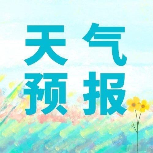 #天气预报# 【市气象台6日20时发布】今天夜间多云转阴，南转北风一二级，最低气温21℃；明天白天阴转阵雨，局地雨强大，偏北风一级转三级（阵风五六级），最高气温28℃。7日午后至8日中午有降雨过程，8日气温明显下降，请注意防范。 ​​​