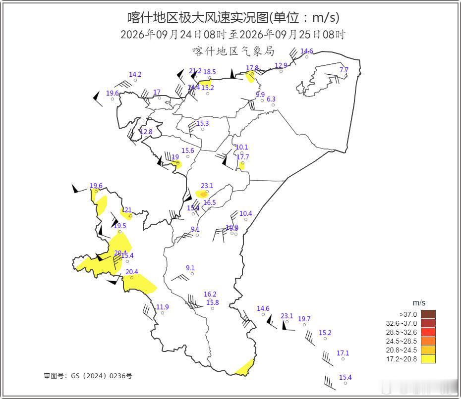实况信息：9月24日傍晚至夜间喀什平原部分区域、南部山区及浅山区出现微到小雨（高海拔山区为雨夹雪或雪），最大累计降水量为4.6mm出现在英吉沙县依格孜也尔乡1村卡如力山洪沟；同时伴有5级左右偏北风，风口及山区局地阵风9级，极大风速23.1m/s出现在莎车县亚克艾日克乡山洪沟。预报：预计9月25-26日平 ​