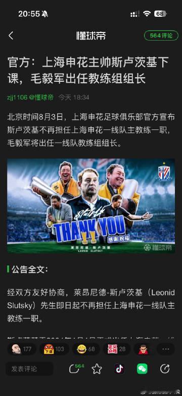 我是没想到这赛季司机能下课<span class="url-icon"...