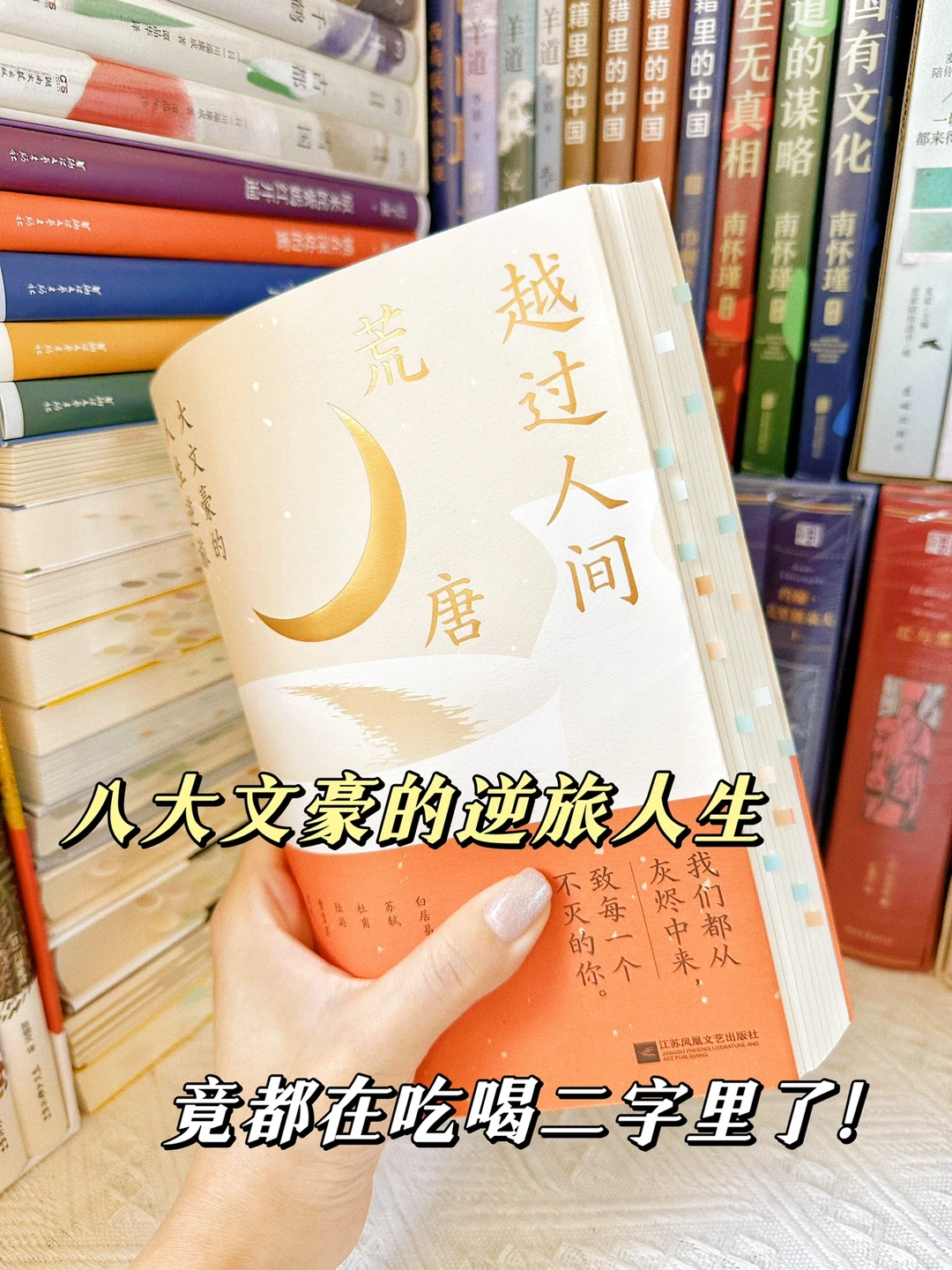 闭眼强推‼️人生不过诗和酒，还有眼前这碗饭～