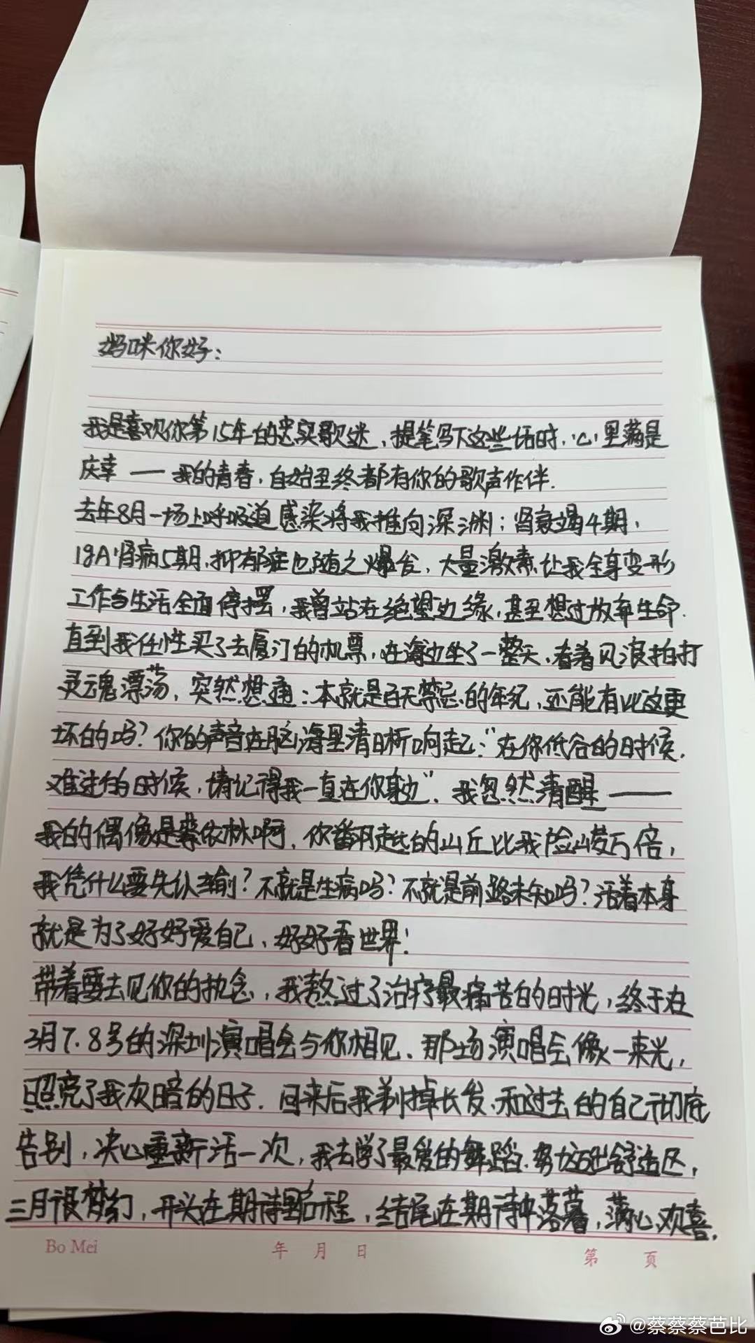 #蔡依林[超话]#  一封未寄出的信件✉️ ​