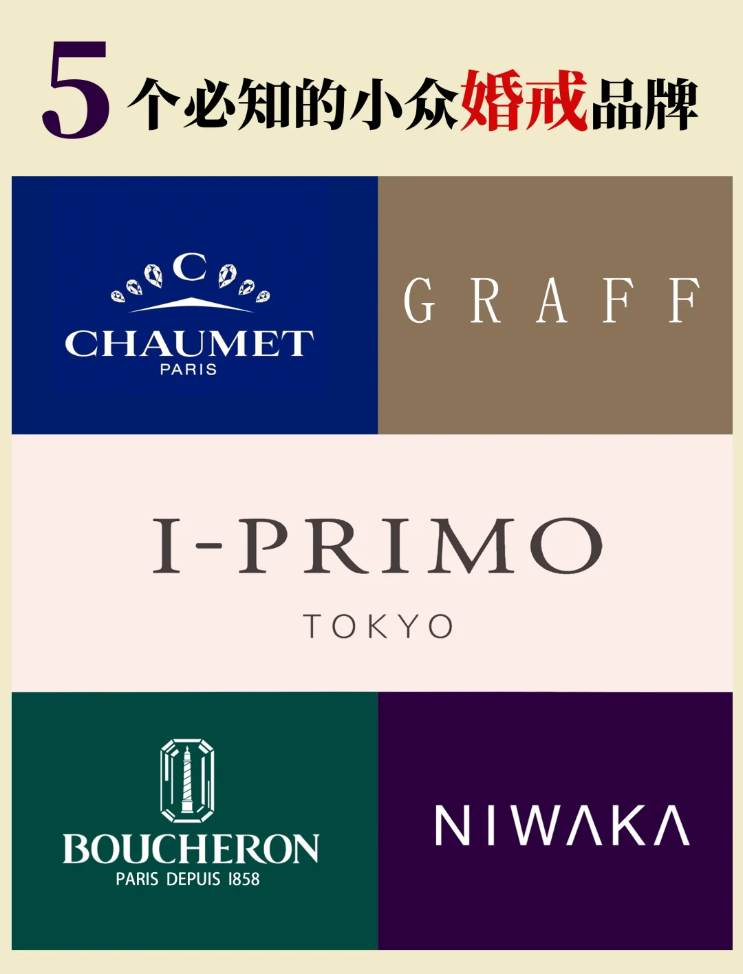 5个必知的小众婚戒品牌🔥🔥🔥