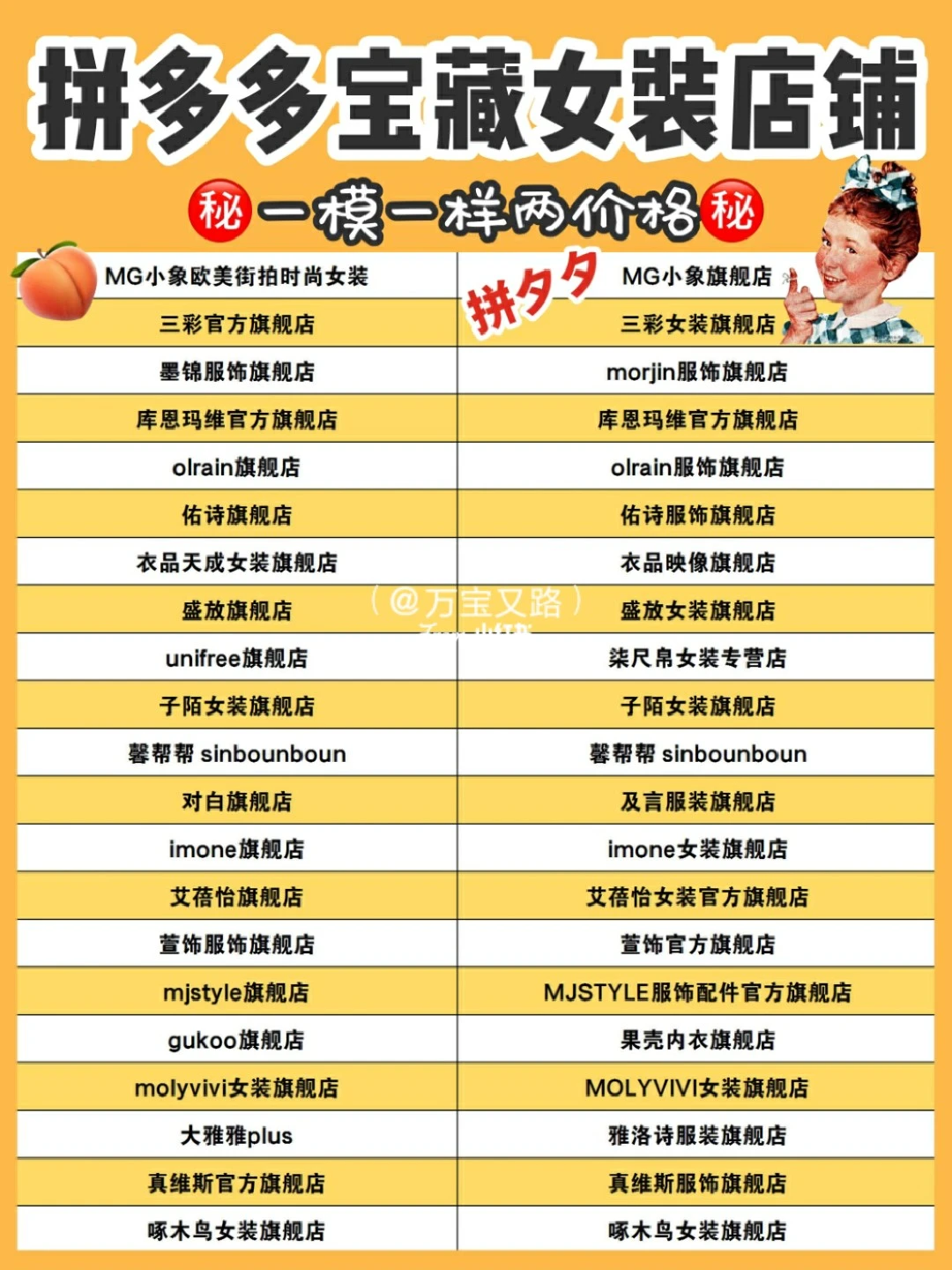 ㊙️拼夕夕女装同店不同💰1折买正品😱