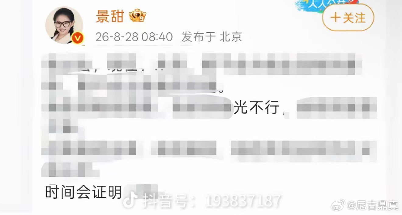 #A股 科技股#景甜是对的 ​