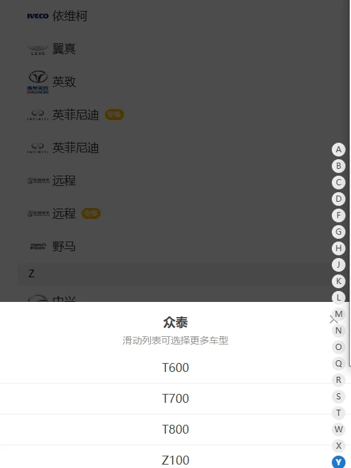 2014-2026年众泰系列维修手册和电路图
