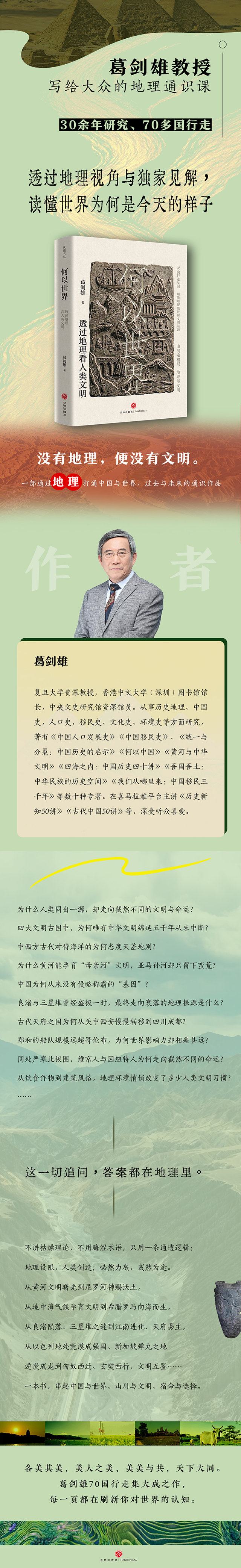 人文讲座🌃🔭夜晚下了点小雨。回来喝了点水。在听一个关于地理的讲座。 ​​​