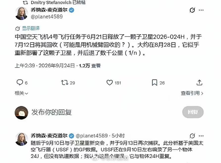 中国在太空中回收并重新部署卫星已掌握在轨抓取与操控他国卫星的潜在能力战略威慑意义

中国在太空中回收并重新部署卫星的技术，与美国马斯克星舰系统代表了两种不同维度的航天能力，各有其独特优势与局限。

中国空天飞机（神龙）在在轨精密操控与重复使用方面展现出顶尖水平。其核心优势在于实现了“ ​