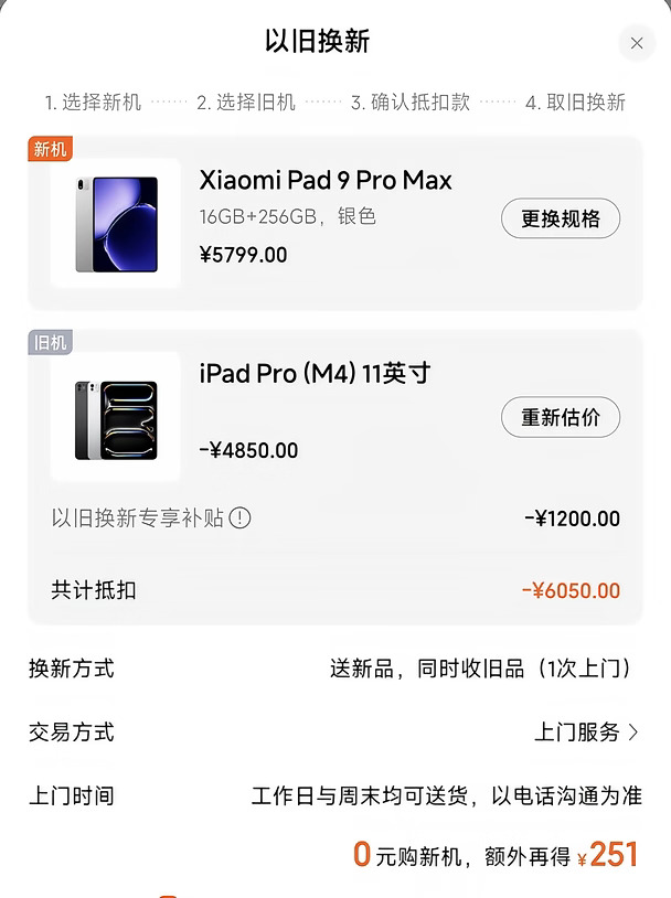 尽赚251，感受一下苹果恐怖的保值率……