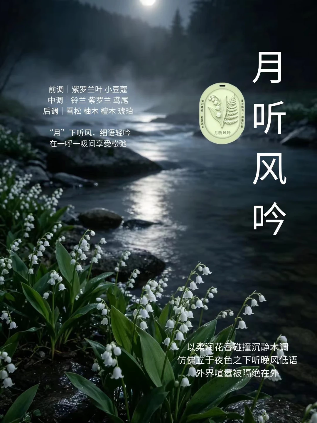 酒店那股香，我想随身带