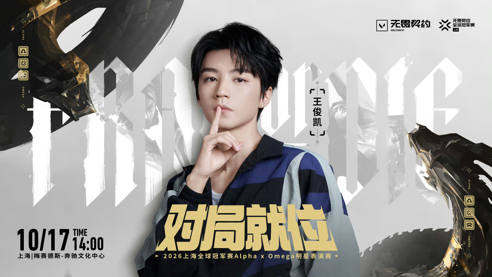 王俊凯全能啊，既能打LOL，又能打瓦啊

#英雄联盟##无畏契约# ​