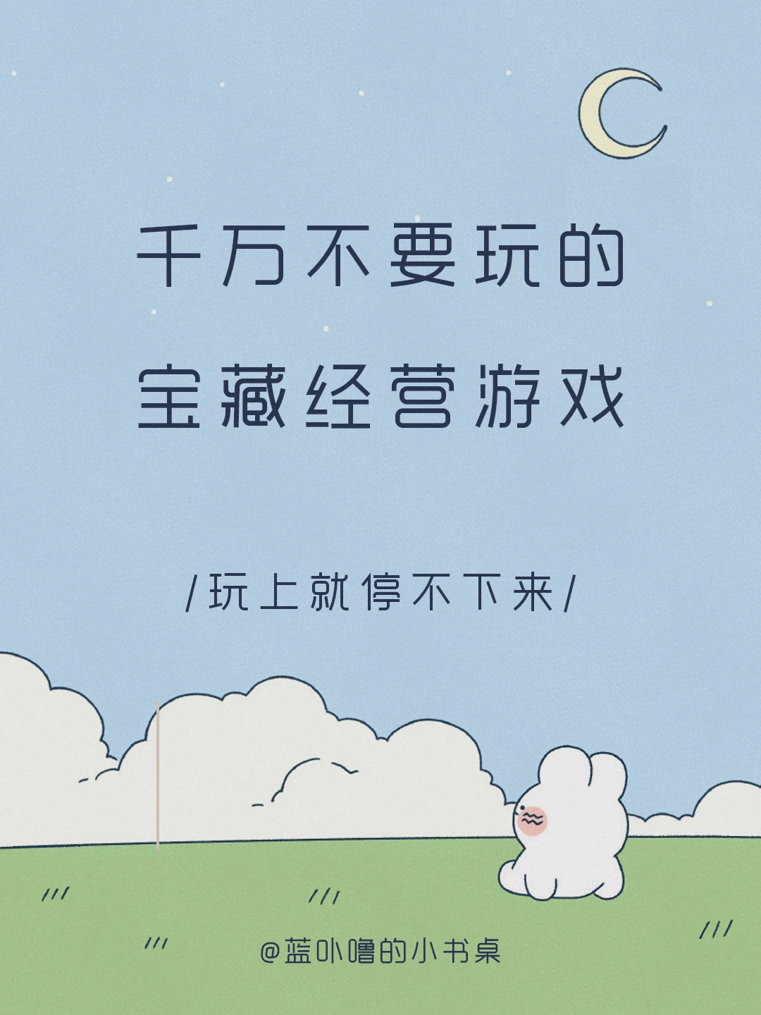 太上头了‼️超好玩的模拟经营养成游戏‼️