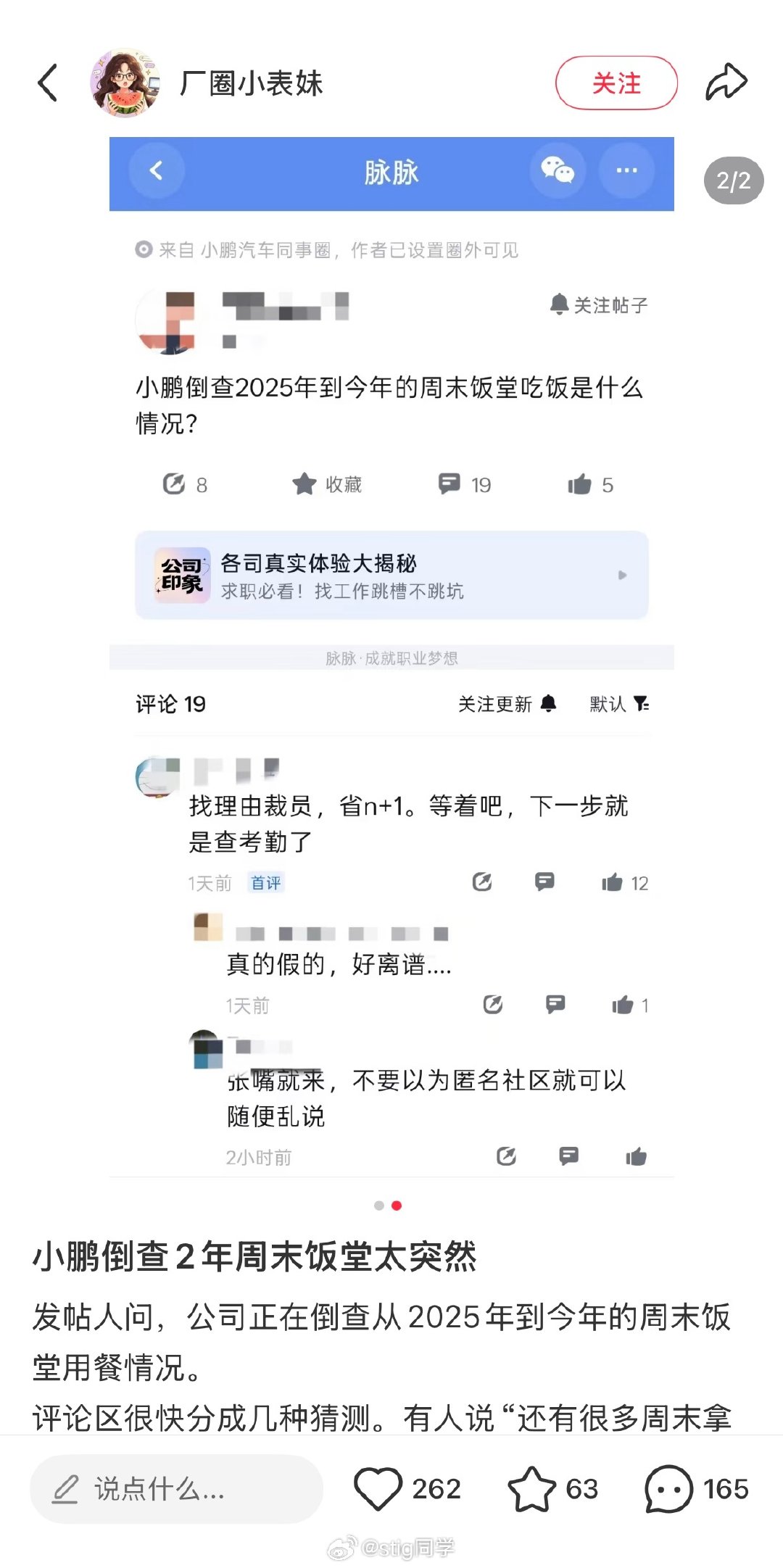 [偷笑]
#宝马员工争着离职挤崩系统# ​
