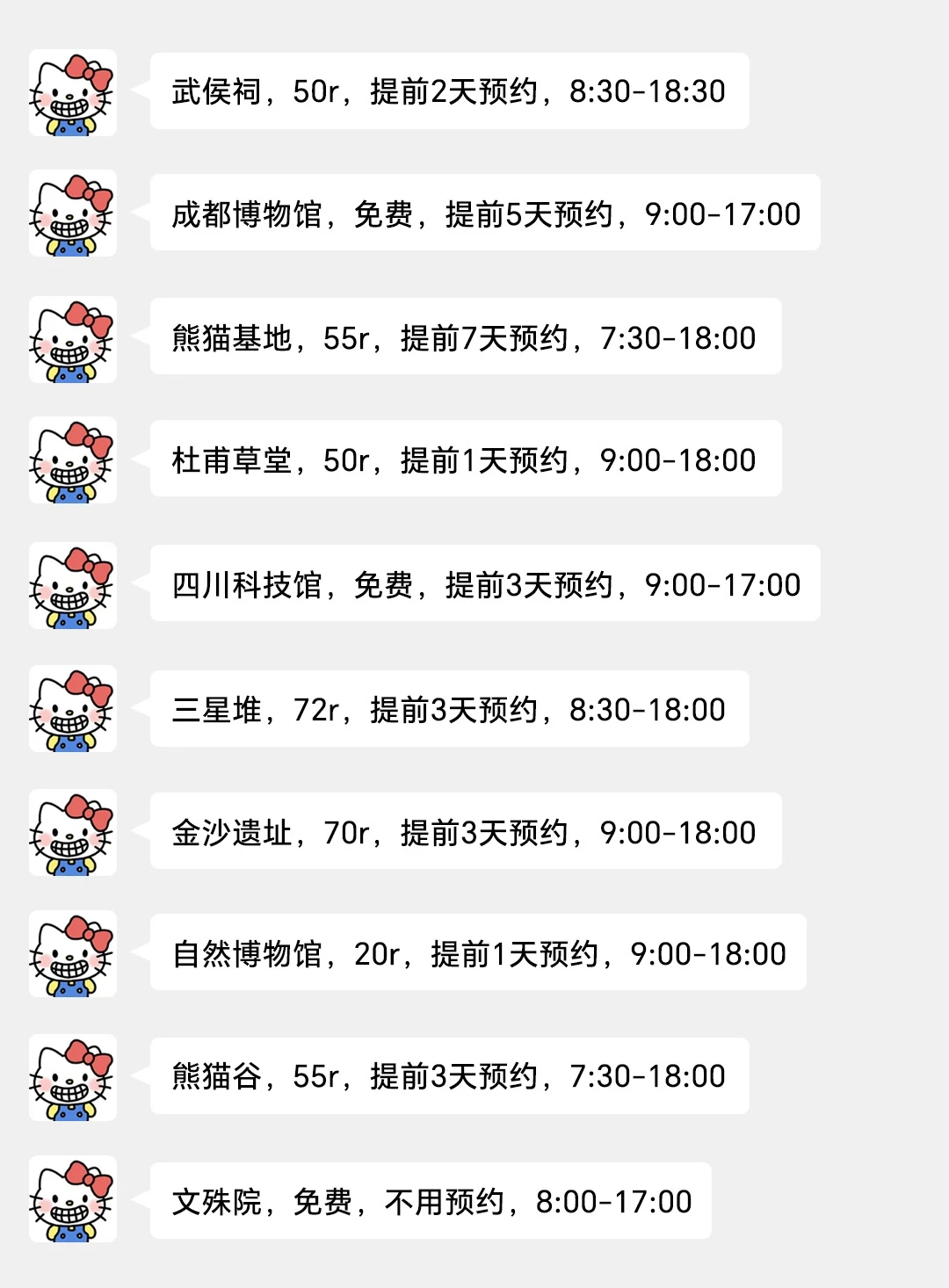 🌟成都会惩罚每一个不提前预约的P人！！