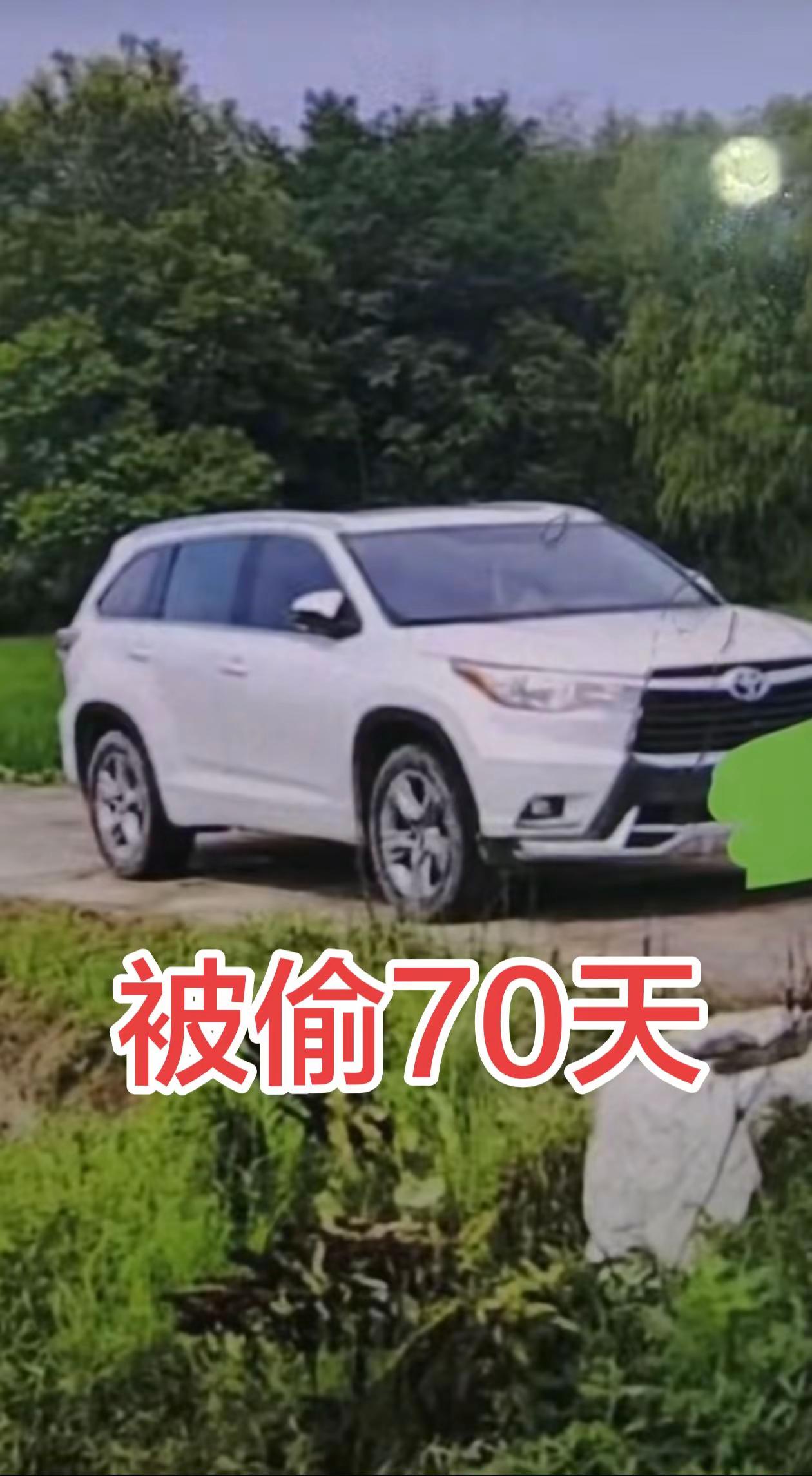 丰田汉兰达车