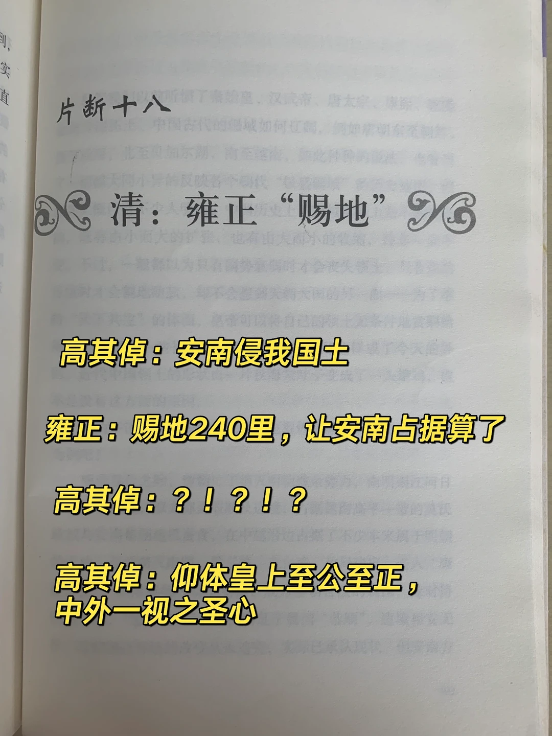 二百四十里合现在几千平方公里