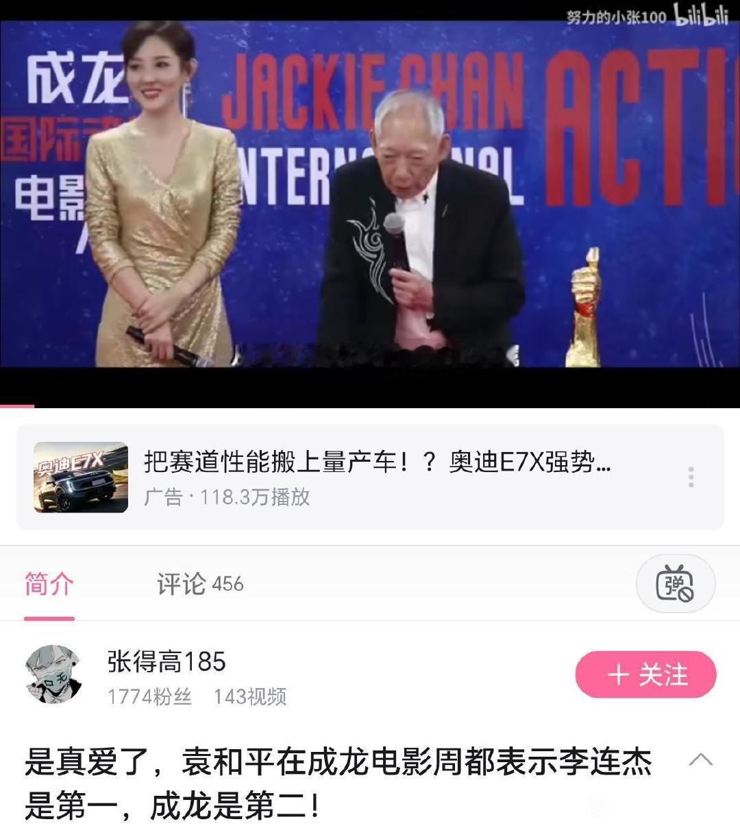成龙看到这个估计得被气死 ​