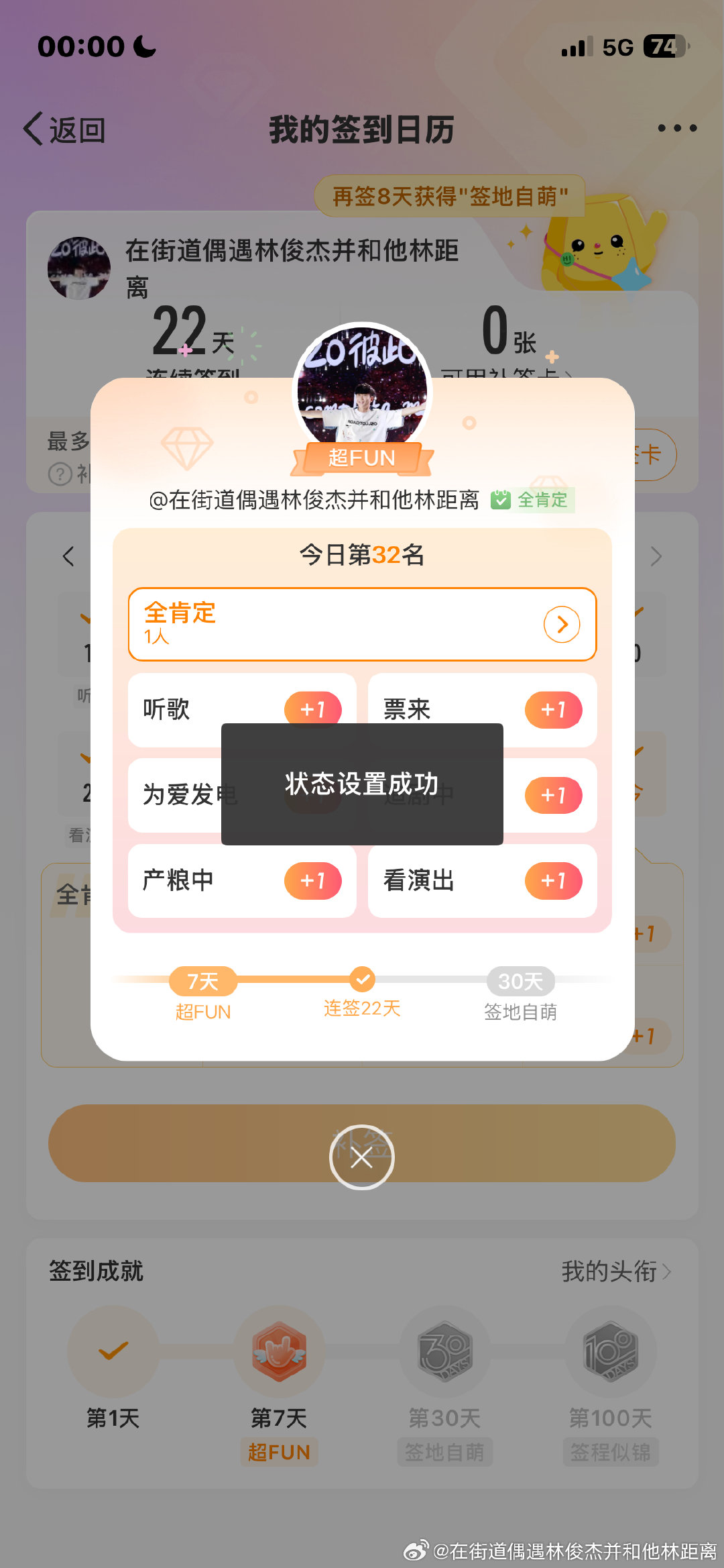 #林俊杰[超话]#  晚安呀 ​