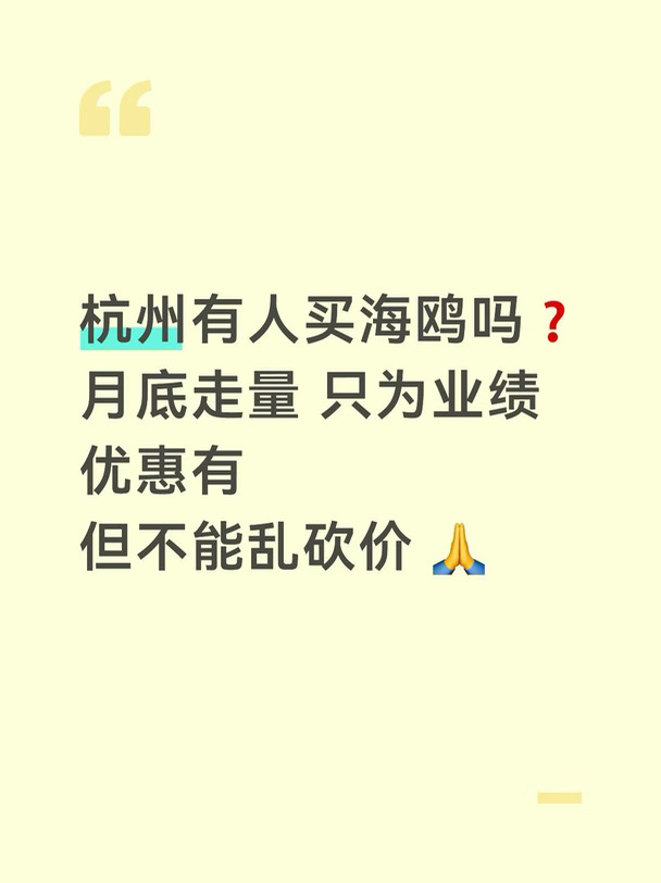 杭州海鸥给优惠
