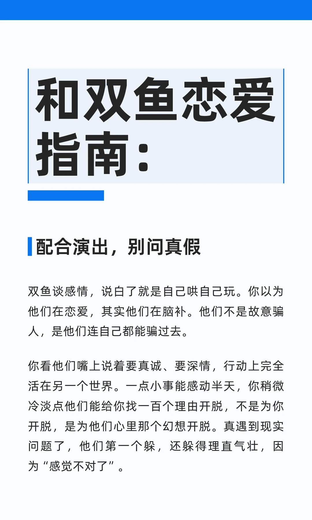 【白桃星座】和双鱼座的恋爱指南