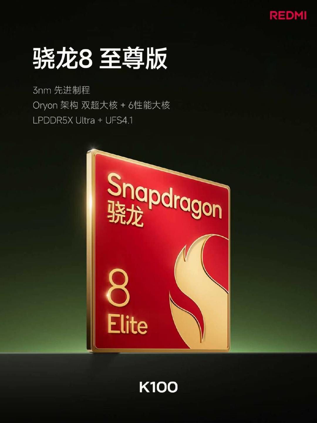 红米K100的综合性能还不错吧，

骁龙 8 至尊版旗舰芯+游戏独显D2，

《无畏契约：源能行动》原生165高帧 4 小时满帧，

对标第六代骁龙8超级至尊版旗舰。

#红米发布会# ​