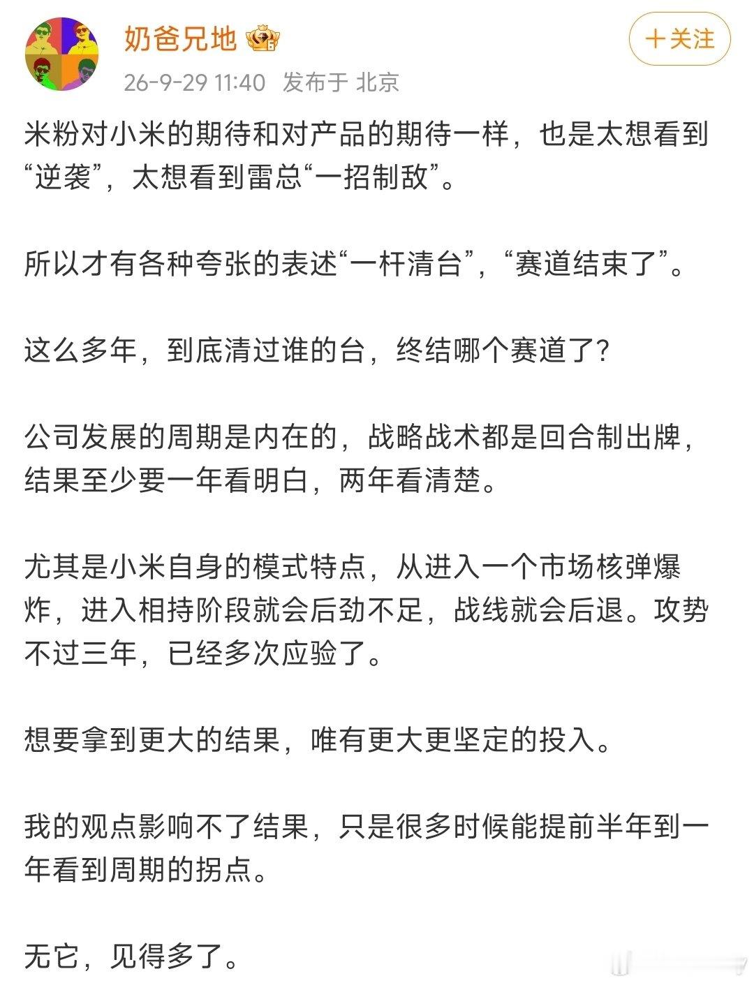 这样的场景，只有在小米YU7汽车上见到过，一小时大定28.9万台，在汽车历史上也是史无前例，就连现在的雷军本人，也无法重现巅峰。 ​