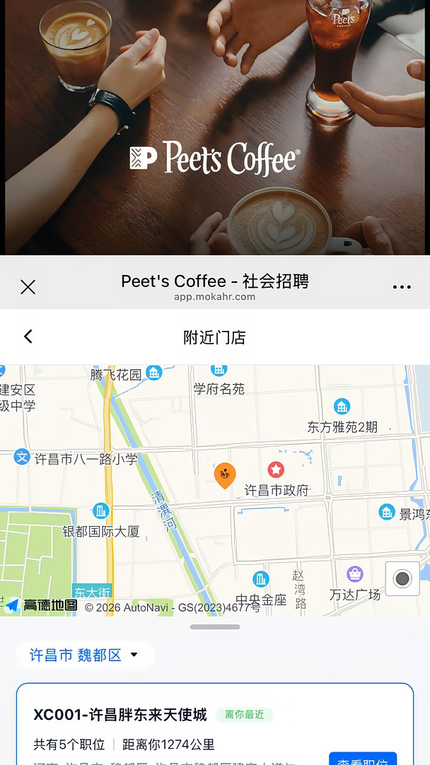 四线城市开皮爷咖啡的壮举，胖东来做到了！